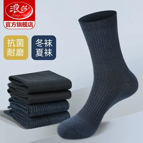 军迷袜子浪莎制式男汉麻抗菌中筒夏季训练耐磨吸汗藏青色秋冬运动商品大图