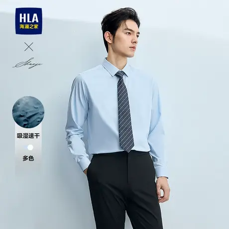 HLA/海澜之家轻商务衫及系列正装衬衫25春夏新吸湿速干蓝衬衣男士商品大图