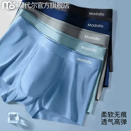 内裤男生冰丝男士内裤莫代尔薄款透气无痕抗菌男式平角短裤头男款商品大图
