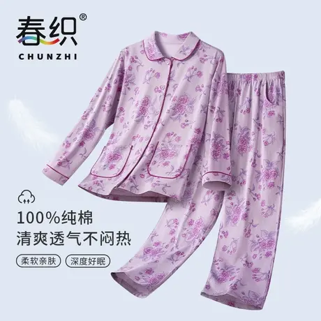 春织中老年春秋款长袖纯棉睡衣睡裤套装女妈妈开衫老人家居服内衣商品大图