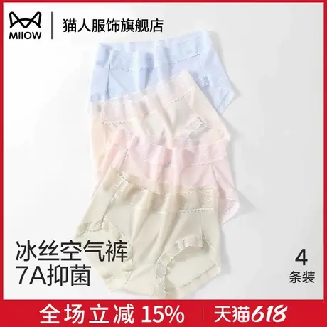 猫人冰丝内裤女薄款夏季新款无痕蕾丝高弹速干女士内裤三角裤女生商品大图
