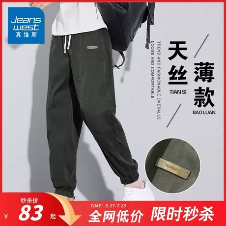 真维斯莱赛尔休闲裤男夏季2025新款潮流宽松百搭薄款束脚工装裤子商品大图