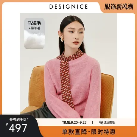 商场同款迪赛尼斯春秋新款时尚气质圆领马海毛针织毛衫女士图片
