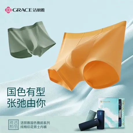 洁丽雅男士内裤男款纯色棉质男式四角7A抗菌2025新款短裤运动透气商品大图