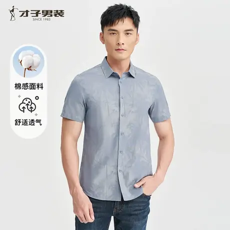 才子男装官方正品短袖衬衣男士棉感透气2025夏季新款满印休闲衬衫图片