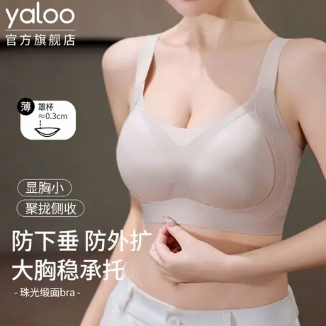 雅鹿无痕内衣女小胸聚拢显大收副乳防下垂调整型文胸罩2025新款商品大图