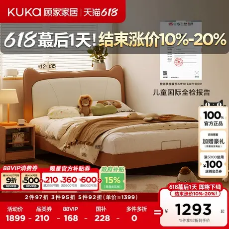 顾家家居现代简约硅胶皮布床亲肤男孩女孩1.5m卡通儿童床DS9181B商品大图
