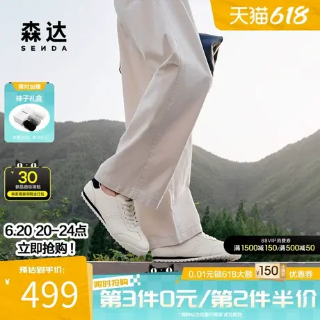 森达德训鞋男2025秋新商场同款运动休闲小白板鞋1YL01CM5商品大图