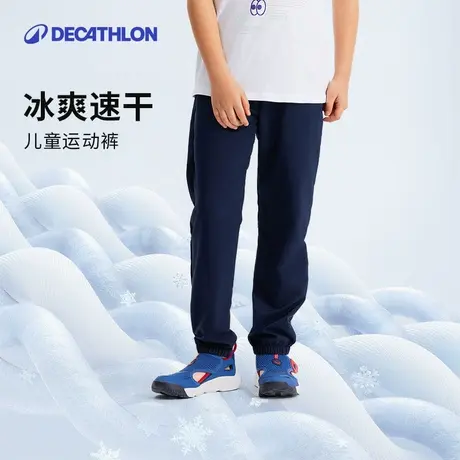 迪卡侬儿童速干裤运动裤长裤藏青色男童裤子女童休闲裤|OO衣KIDC图片