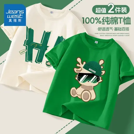 真维斯童装男童短袖t恤夏款中大童夏季时尚宽松体恤男孩纯棉半袖商品大图