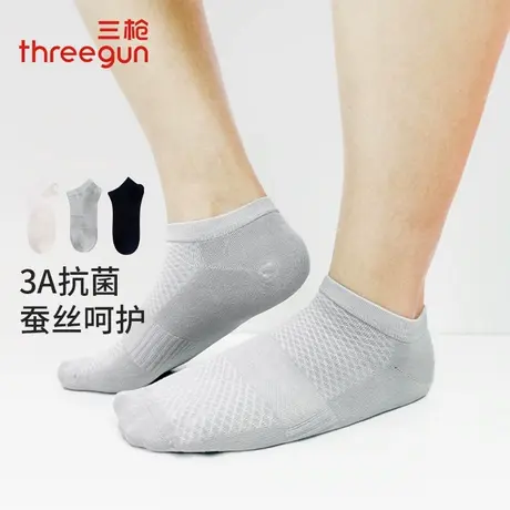 3双三枪袜子男3A抗菌桑蚕丝混纺短袜纯色丝滑透气防掉跟船袜男商品大图