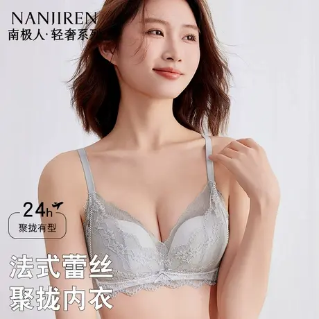 南极人内衣女小胸显大聚拢防下垂不跑杯2025夏季新款透气蕾丝文胸商品大图