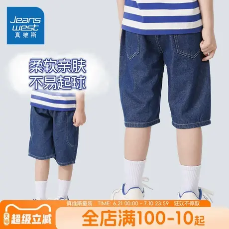 真维斯童装儿童夏季裤子男孩宽松薄款牛仔短裤男童帅气休闲五分裤图片