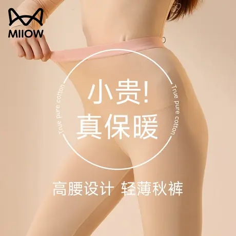 猫人莫代尔秋裤女士保暖裤无痕修身打底裤线裤衬裤内穿薄款秋冬季商品大图