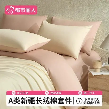 长绒棉床上四件套纯棉全棉2025新款床单被套床笠款轻奢高级感床品商品大图