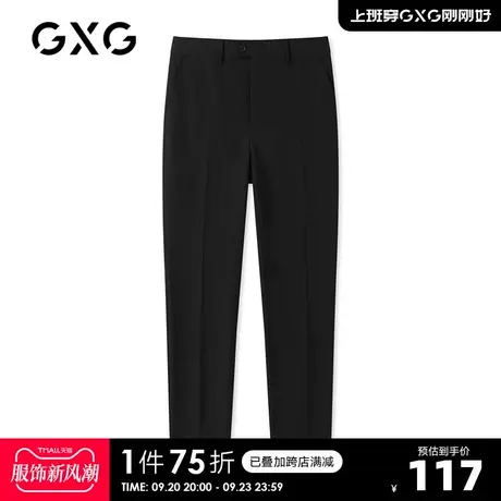 GXG奥莱 春季商场同款黑色时尚商务休闲正装西裤男图片