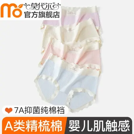 莫代尔女士内裤女夏季薄款纯棉无痕7A抗菌裆女生中腰透气三角短裤商品大图
