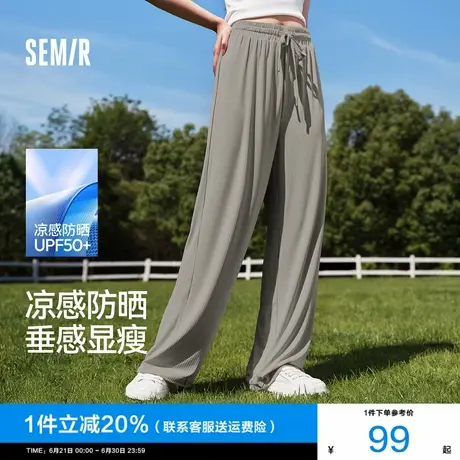 森马休闲裤女凉感防晒垂感长裤纯色2025夏新款吸湿速干阔腿裤慵懒图片