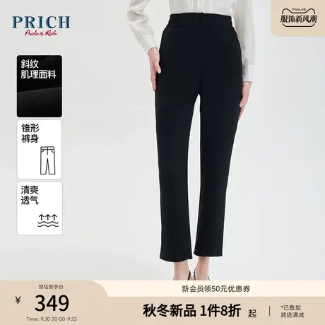 PRICH2023秋新款简约百搭职场通勤直筒微喇叭松紧带西装长裤女图片