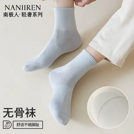 南极人袜子男夏季薄款纯棉透气防臭抗菌中筒袜纯色百搭中筒袜男图片