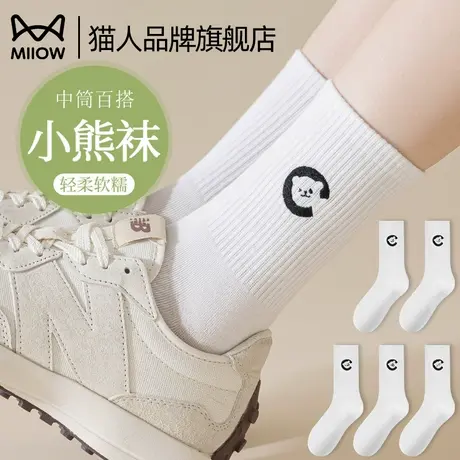 猫人袜子女春夏款中筒袜小熊袜百搭吸汗透气无骨棉袜秋冬2025新款图片