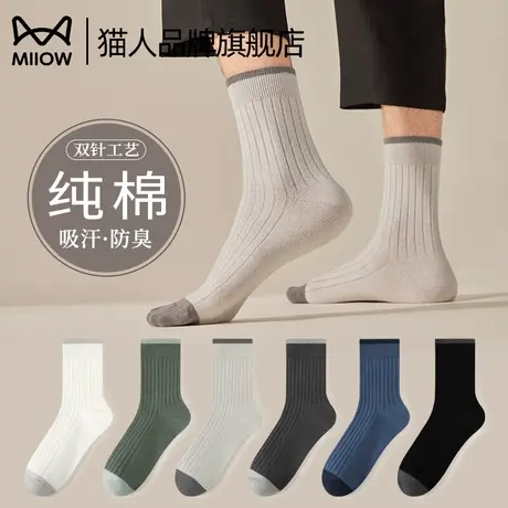 猫人袜子男款纯棉中筒袜2025新款春夏季防臭吸汗透气男士运动长袜商品大图
