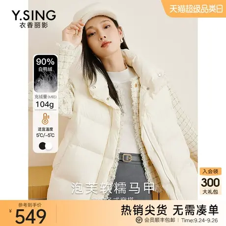 白色羽绒马甲短外套女衣香丽影2023今年冬季新款高级感无袖羽绒服图片