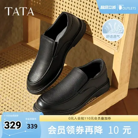TATA他她打孔透气皮鞋男士商务休闲一脚蹬乐福鞋2025夏新72W26BM5商品大图