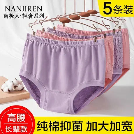 南极人妈妈内裤女士纯棉7a级抗菌高腰中老年人大码宽松三角短裤头商品大图