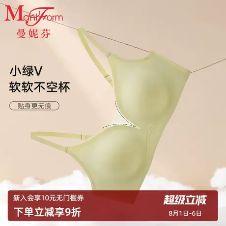 【断码特惠丨160】曼妮芬文胸无痕内衣女夏天薄款舒适胸罩无钢圈商品大图