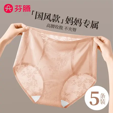 芬腾高腰内裤女2025新款夏薄款无痕收腹纯棉裆妈妈冰丝女士三角裤商品大图