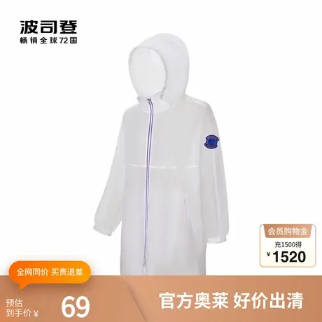 波司登奥莱连帽抽绳简约百搭干爽防晒中长款外套透气防晒衣户外图片
