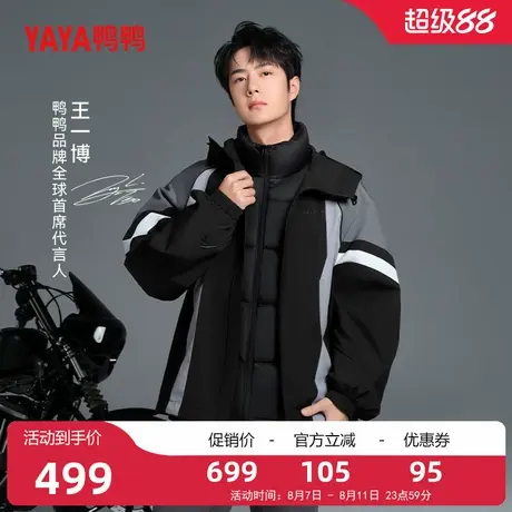 【王一博明星同款】鸭鸭冰壳系列户外羽绒服男女同款冬季一衣三穿商品大图