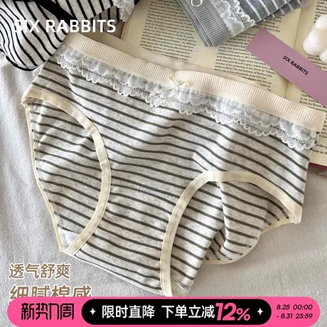 六只兔子内裤女软糯透气棉纯棉透气底裆条纹撞色蕾丝腰边三角裤商品大图