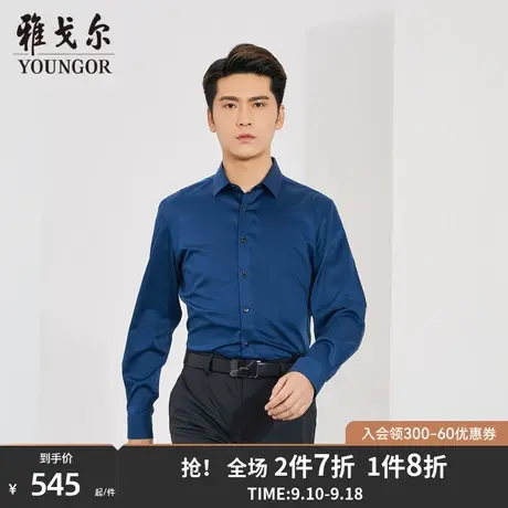 雅戈尔男士长袖衬衫秋季新款官方商务休闲DP免烫长袖衬衫男S1215商品大图