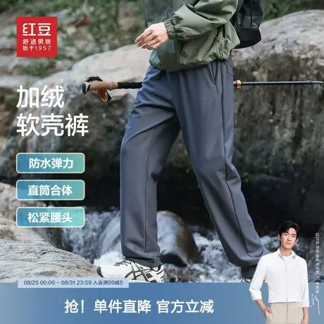 【加绒松紧腰】红豆男装防水弹力休闲裤2025秋季新品直筒有型户外商品大图