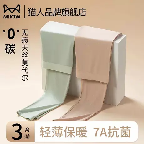 猫人莫代尔保暖裤女士秋冬2025新款超薄款内穿无痕紧身秋裤打底裤商品大图