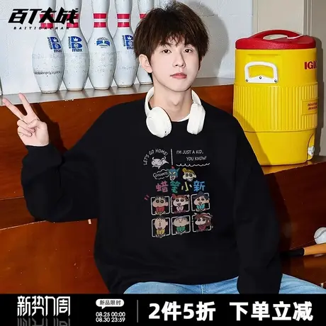 蜡笔小新联名圆领卫衣男女春秋款卡通趣味套头青少年ins正肩外套商品大图