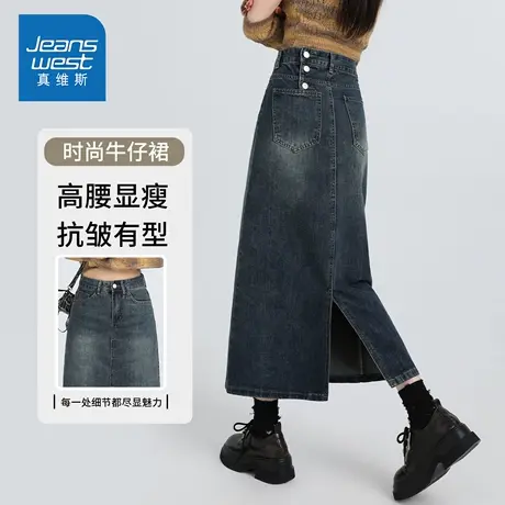 KZH真维斯开叉牛仔中长裙女秋季新款韩版宽松高腰显瘦包臀半身裙商品大图