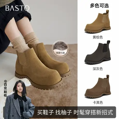 【所有女生的衣橱直播间】百思图加绒切尔西烟筒短靴W0022DD4Z图片