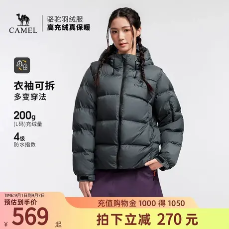 骆驼户外羽绒服冬季新款男女款袖子可拆防泼水高蓬保暖连帽面包服商品大图