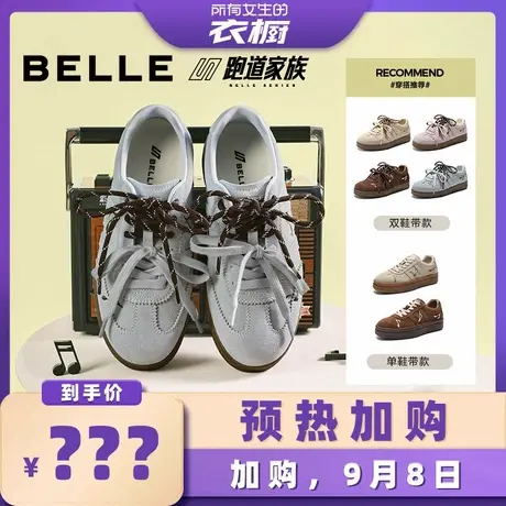 【加购！预热9月8号】百丽女鞋跑道音符德训鞋增高鞋运动休闲鞋商品大图
