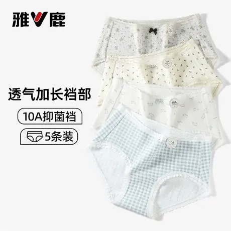 雅鹿10A抑菌内裤女2025新款纯棉舒适透气无痕中腰少女学生三角裤商品大图