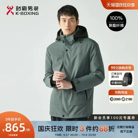 劲霸男装男士外套冬季新款白鹅绒连帽时尚潮茄克中长款羽绒服男图片