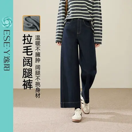 逸阳不易掉色加绒九分宽边直筒牛仔裤女2025年冬季新款阔腿裤子图片