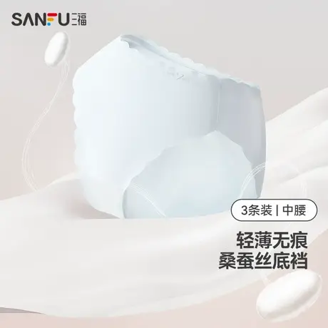 三福女中腰不夹臀内裤 无痕舒适桑蚕丝底裆透气三角裤女480744商品大图