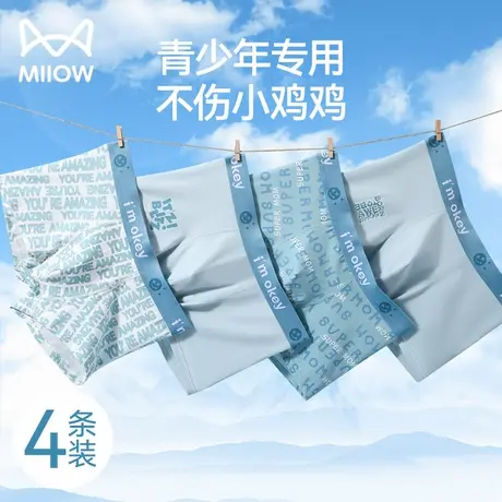 猫人青少年内裤男生纯棉四角夏季儿童发育期初中高中学生平角短裤商品大图