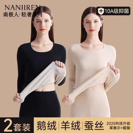 南极人德绒秋衣裤秋裤女款套装发热无痕保暖内衣女士线衣线裤冬季商品大图