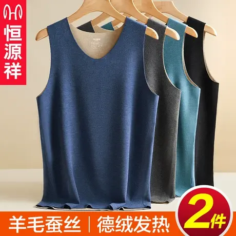 恒源祥无痕保暖背心男士德绒发热打底秋衣含羊毛蚕丝紧身上衣冬季商品大图