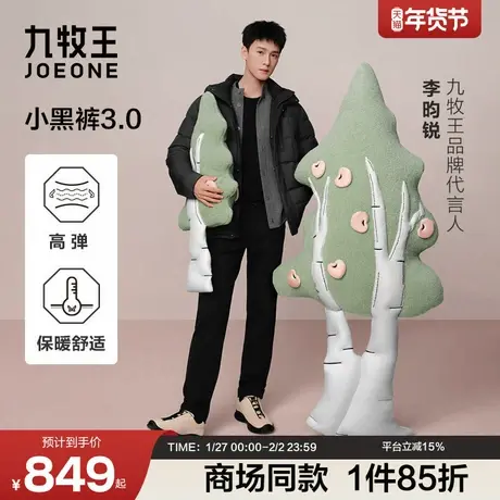 [李昀锐商场同款][小黑裤3.0远红外蓄热]九牧王25冬款高弹休闲裤商品大图